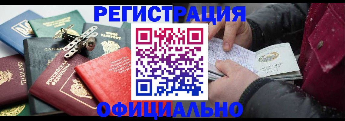 прописка иностранных граждан в Усть-Илимске