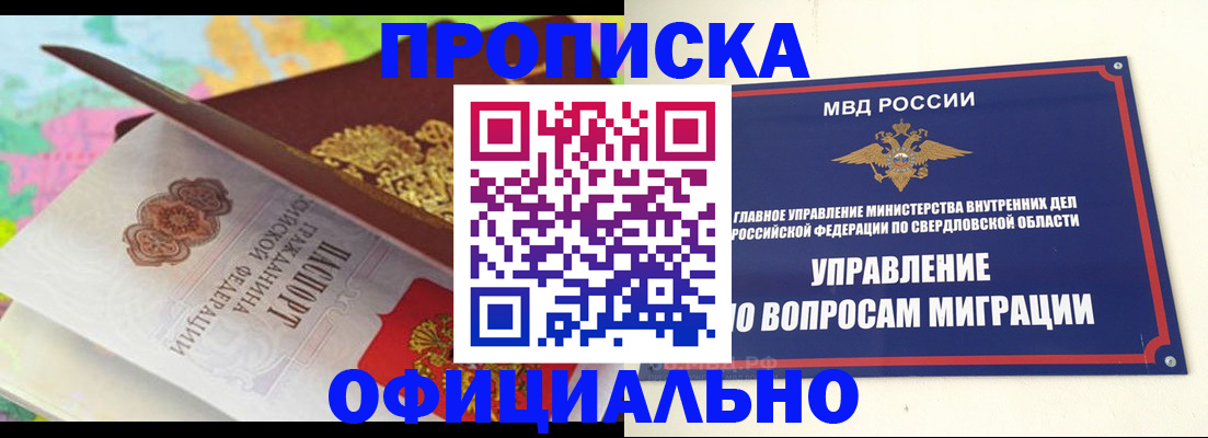 прописка в квартире в Усть-Илимске