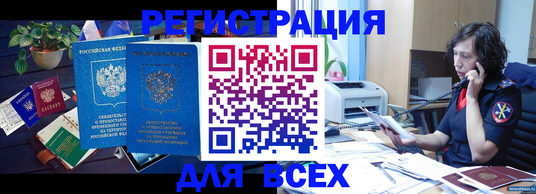 временная регистрация недорого в Усть-Илимске
